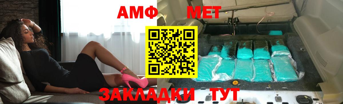 Амфетамин Premium Малоярославец