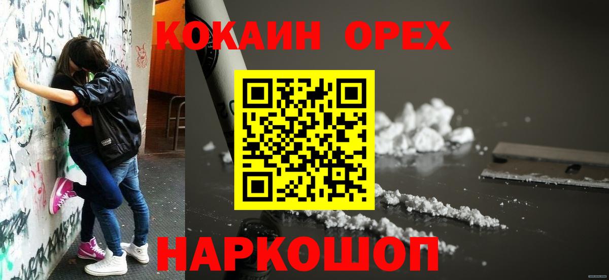 Кокаин Эквадор Малоярославец