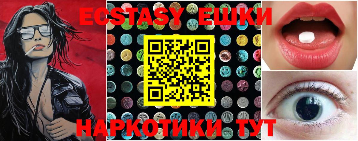 ОМГ ОМГ ССЫЛКА  ЭКСТАЗИ mix  Вход с VPN  Малоярославец  Экстази 