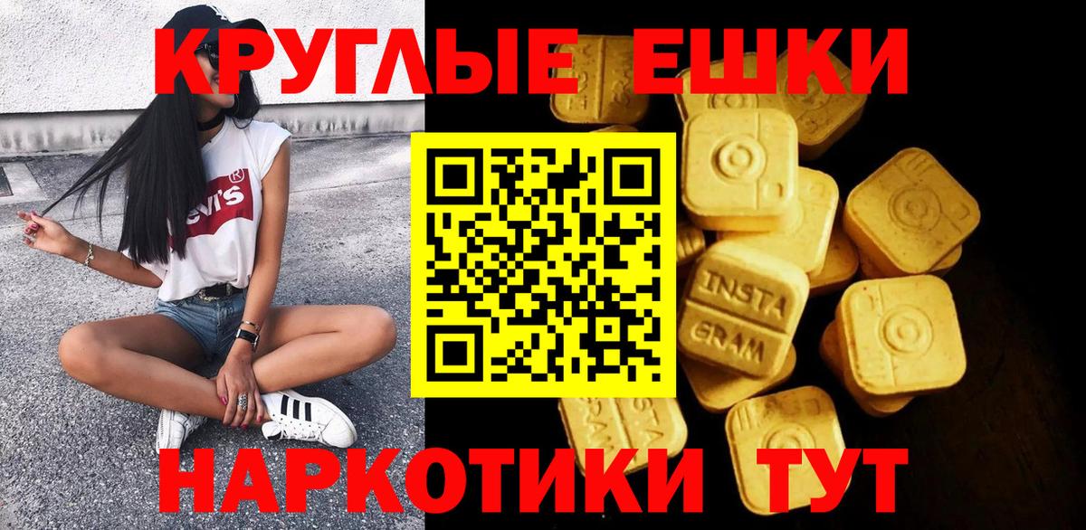 Экстази 250 мг Малоярославец