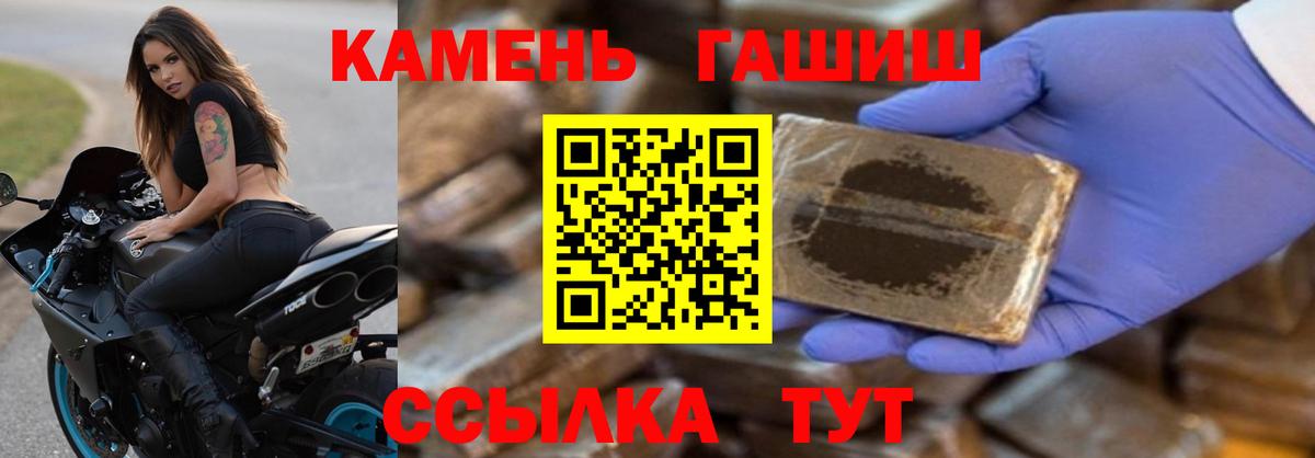 ГАШ гашик Малоярославец