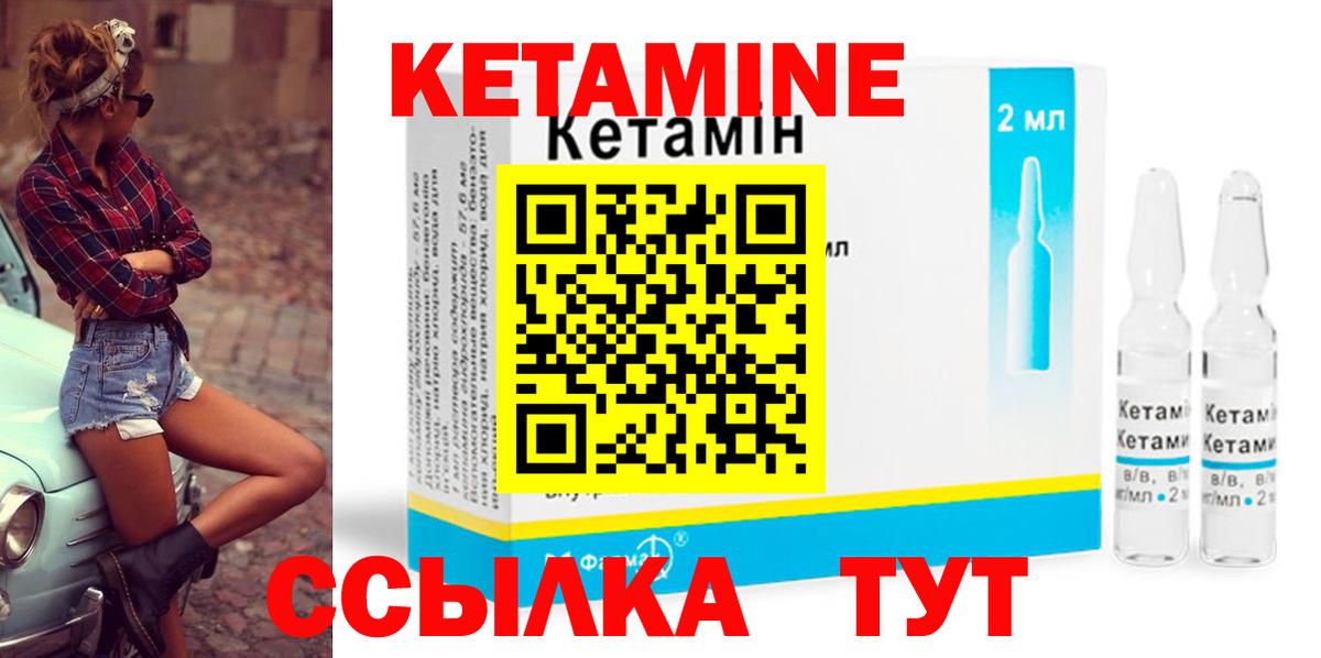 КЕТАМИН ketamine  Вход с VPN  КЕТАМИН VHQ  Малоярославец 