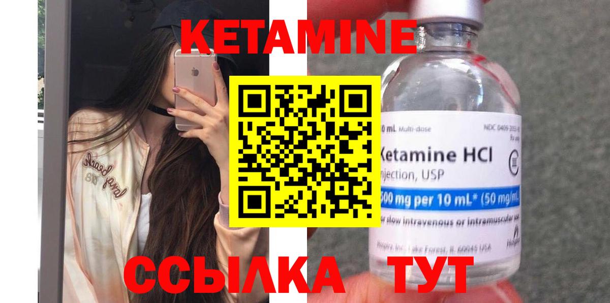 Кетамин VHQ Малоярославец
