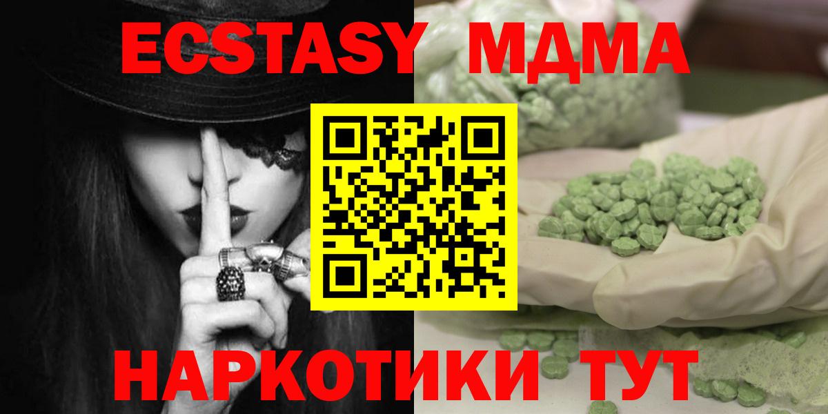 Малоярославец  МДМА кристаллы  МДМА молли  Вход с VPN 