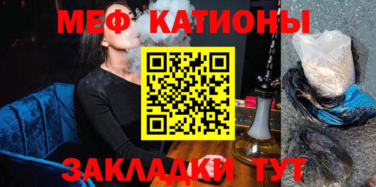 Мефедрон мука Малоярославец