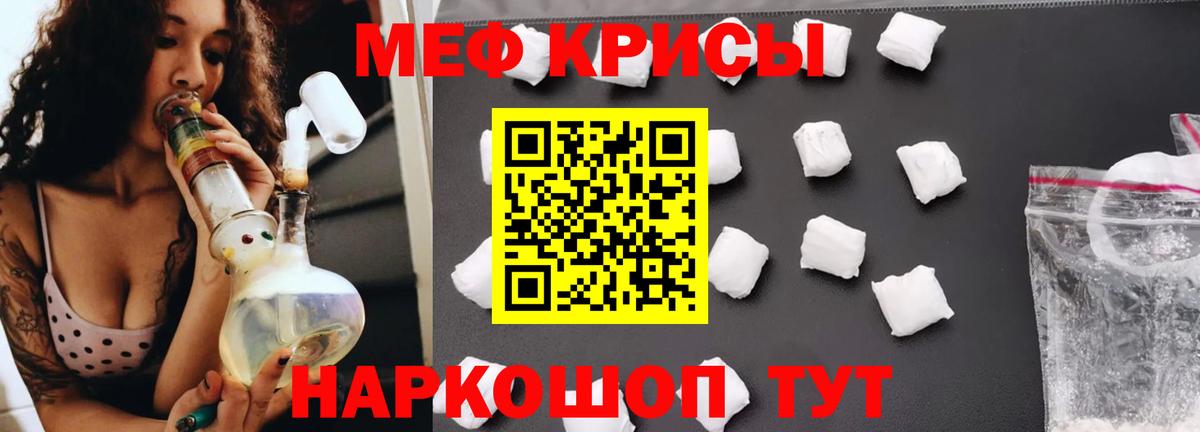 Малоярославец  МЕФ VHQ  Меф  МЯУ-МЯУ кристаллы  Вход с VPN  МЯУ-МЯУ 