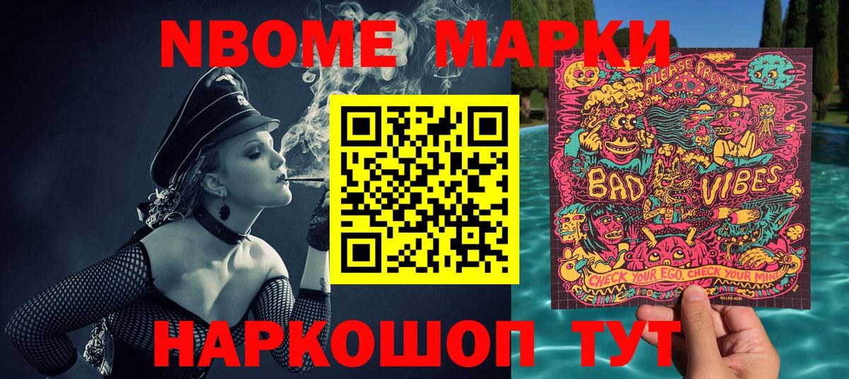 Марки 25I-NBOMe 1500мкг  Марки 25I-NBOMe 1500мкг  Малоярославец  Вход с VPN 