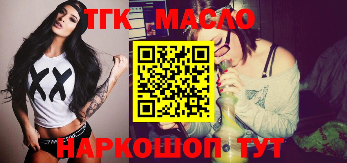 Малоярославец  ТГК гашишное масло  Вход с VPN 