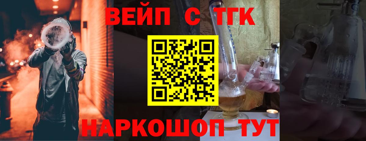 Дистиллят ТГК вейп с тгк Малоярославец
